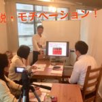 脱・モチベーションセミナー開催しました。