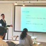 ビジョントリップセミナー開催しました。2019年9月25日